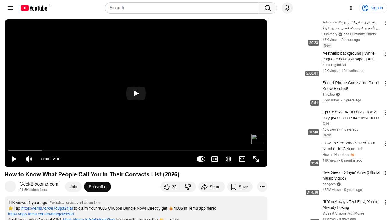 How to Know What People Call You in Their Contacts List (2026) - YouTube